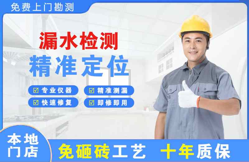 博兴漏水检测精准定位